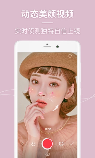 美人相机（Beauty Camera）