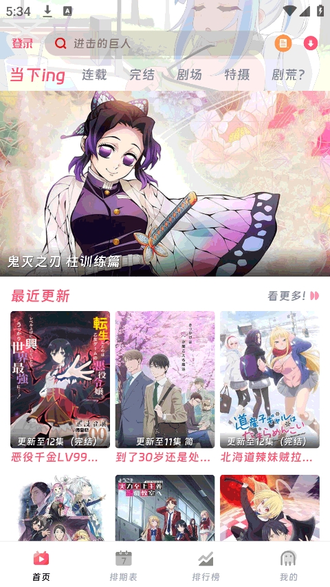 咕咕番