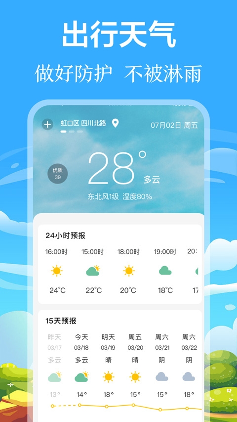 实时公交