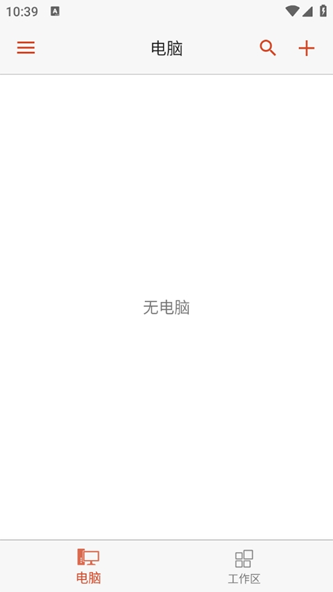 微软远程桌面