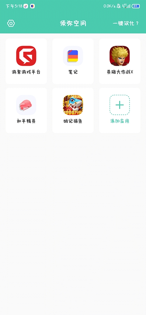须弥空间
