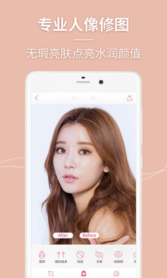 美人相机（Beauty Camera）