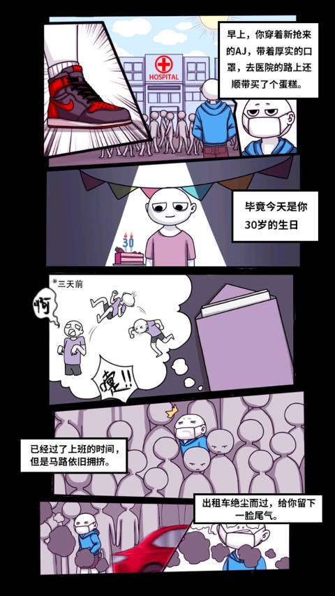 人生选择器破解版