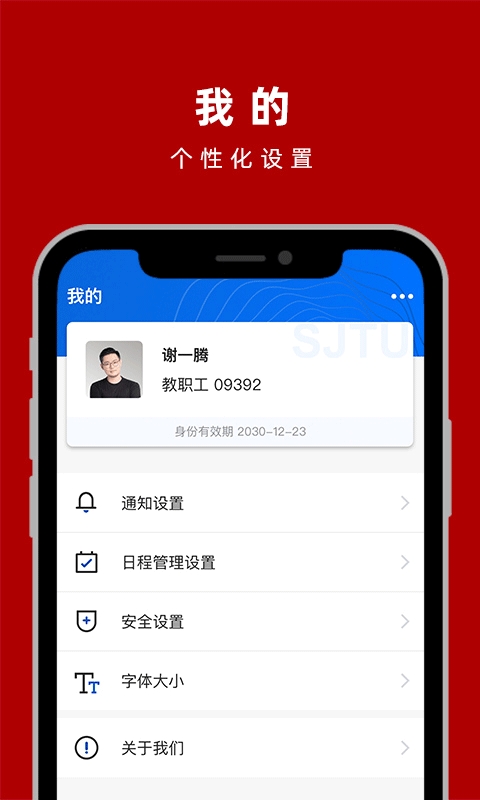 交我办