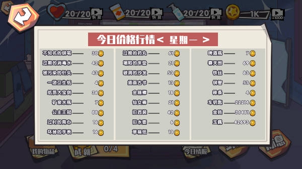 重生之废品大亨修改版