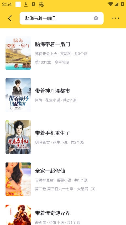 锤子小说破解版