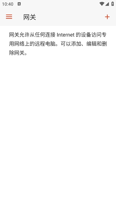 微软远程桌面