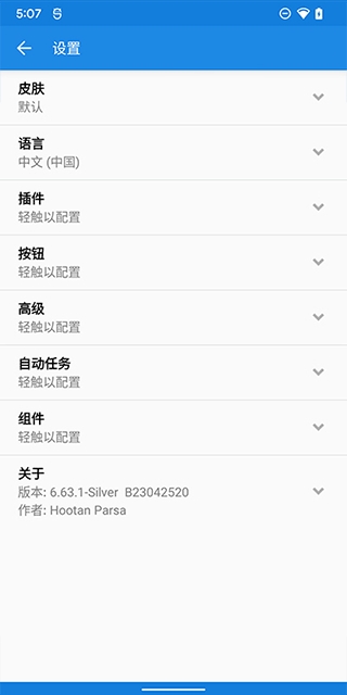 MiXplorer文件管理器