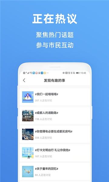 天府市民云