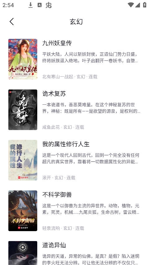 锤子小说破解版