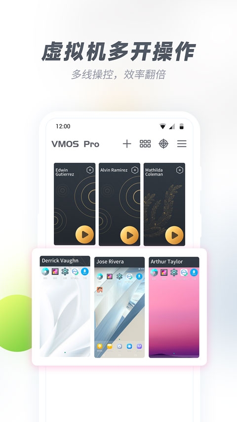 VMOS Pro破解版