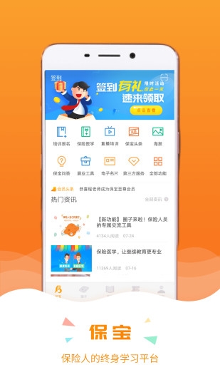 保宝