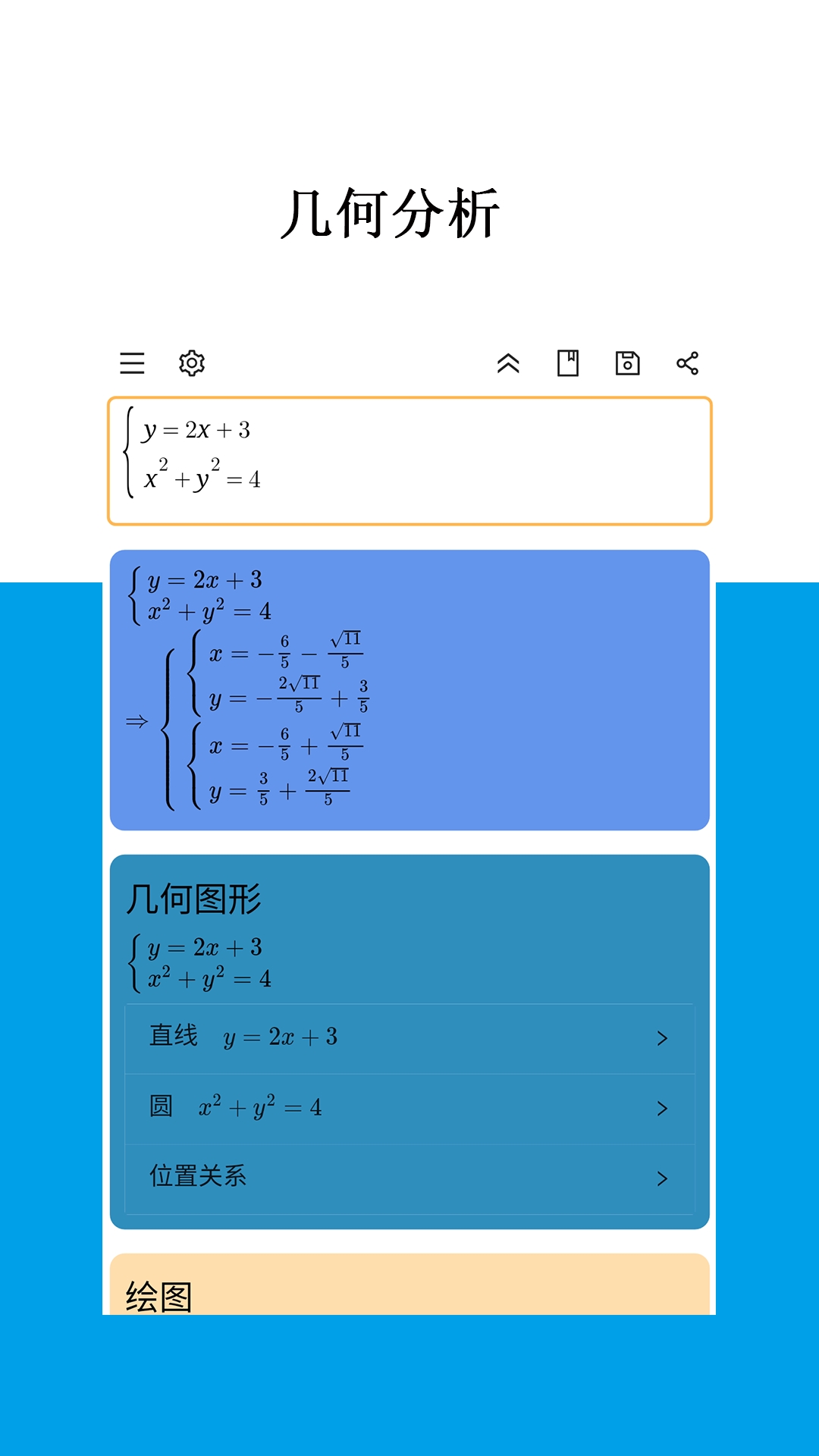 Mathfuns(专业科学计算器)