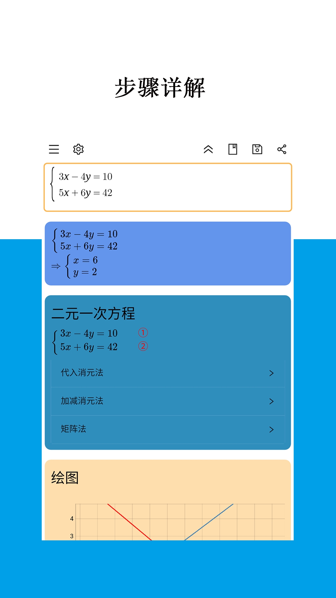 Mathfuns(专业科学计算器)