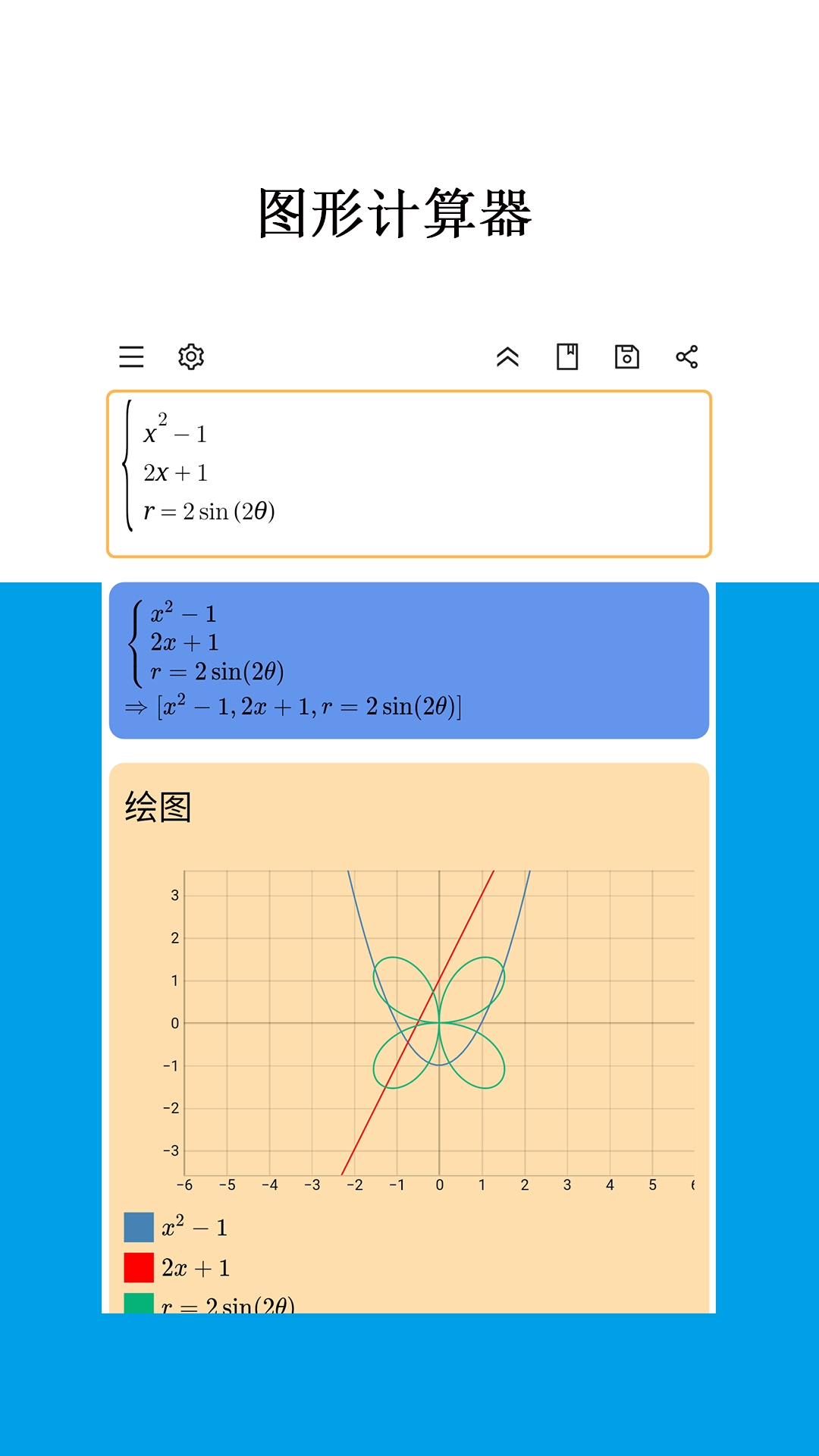 Mathfuns(专业科学计算器)