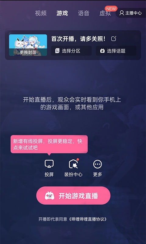 哔哩哔哩直播姬