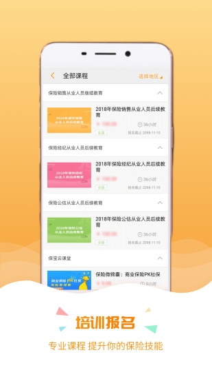 保宝