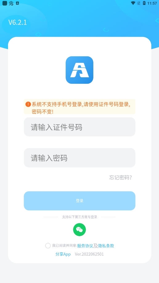 百保盾