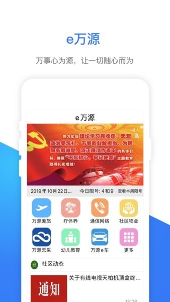 e万源