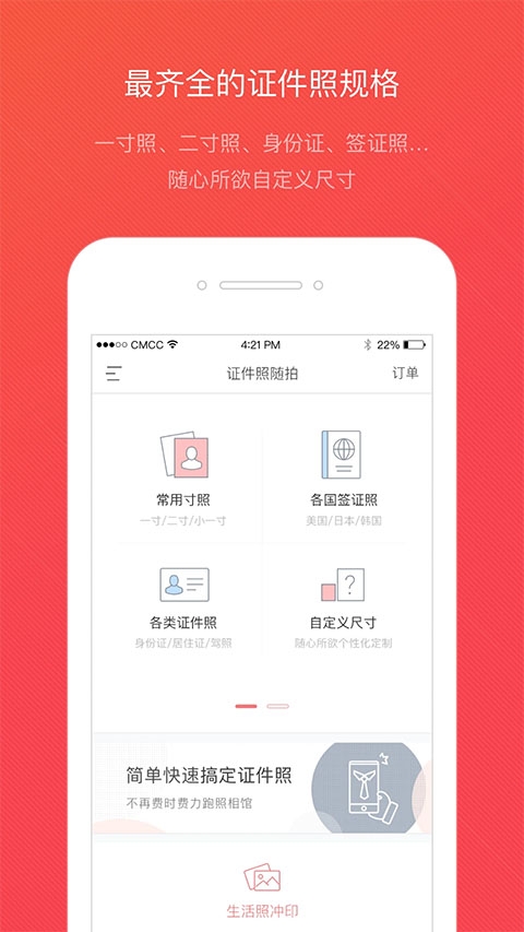 拍博士证件照