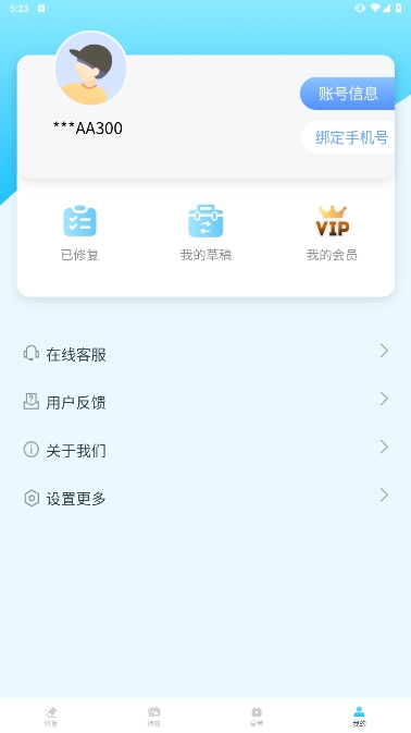 照片修复机