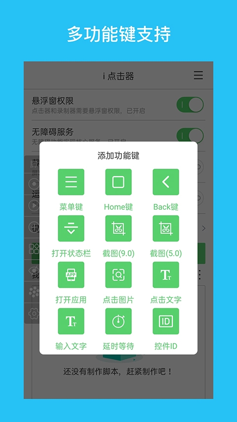 i点击器（iClicker）
