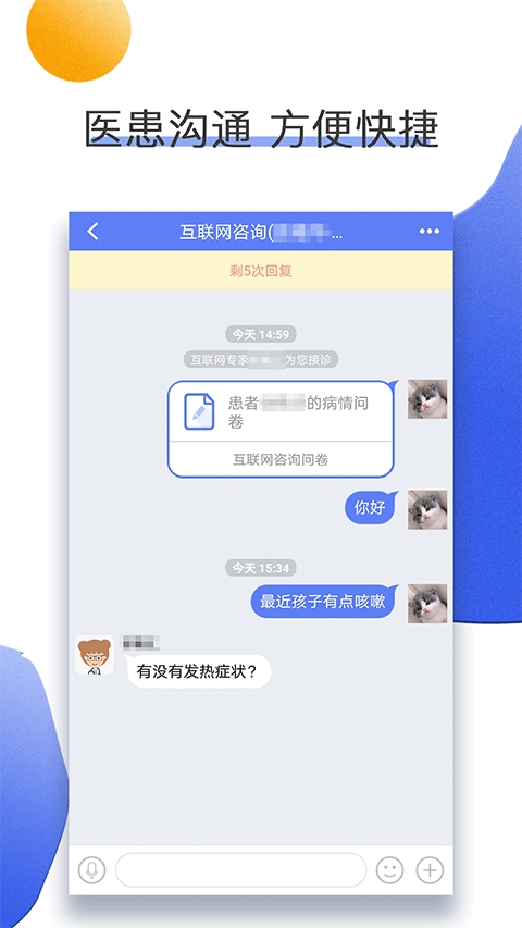 南京儿医在线
