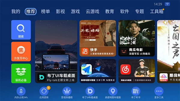 沙发管家HD