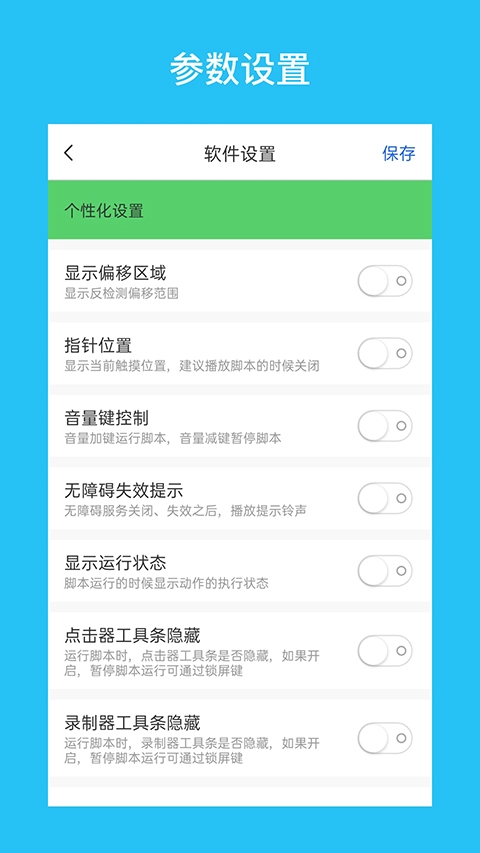 i点击器（iClicker）