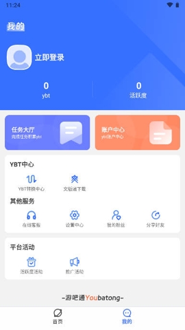 游吧通