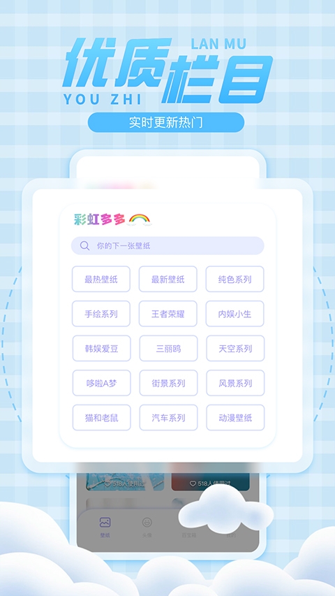 彩虹多多