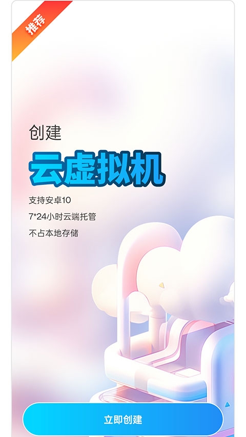 VMOS Pro破解版