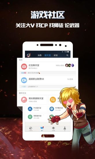 逆战助手