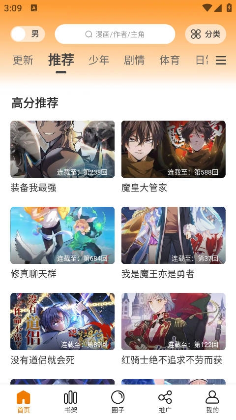 漫天玉
