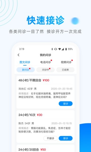 医联