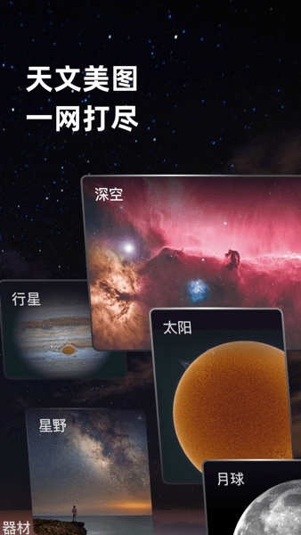 ZWO天文社区