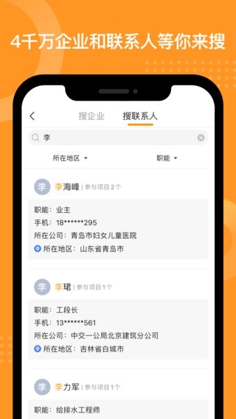 工程帮
