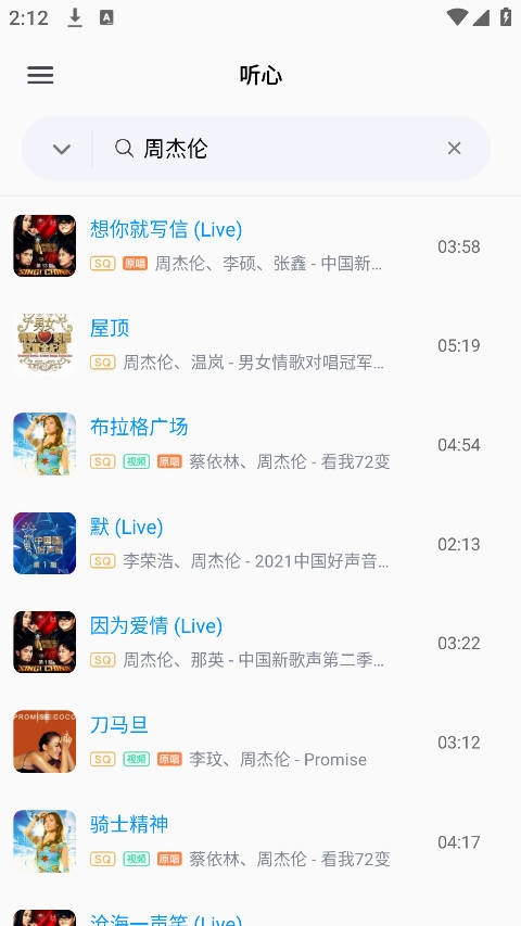 听心音乐