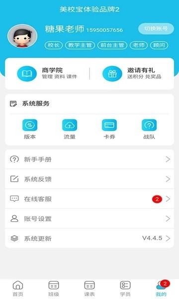 美校宝