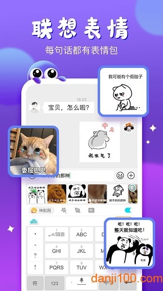 章鱼输入法