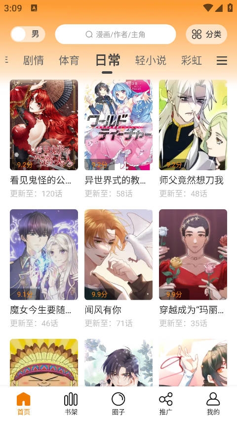 漫天玉