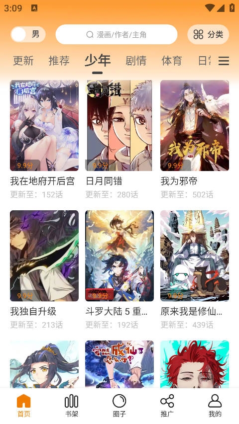 漫天玉