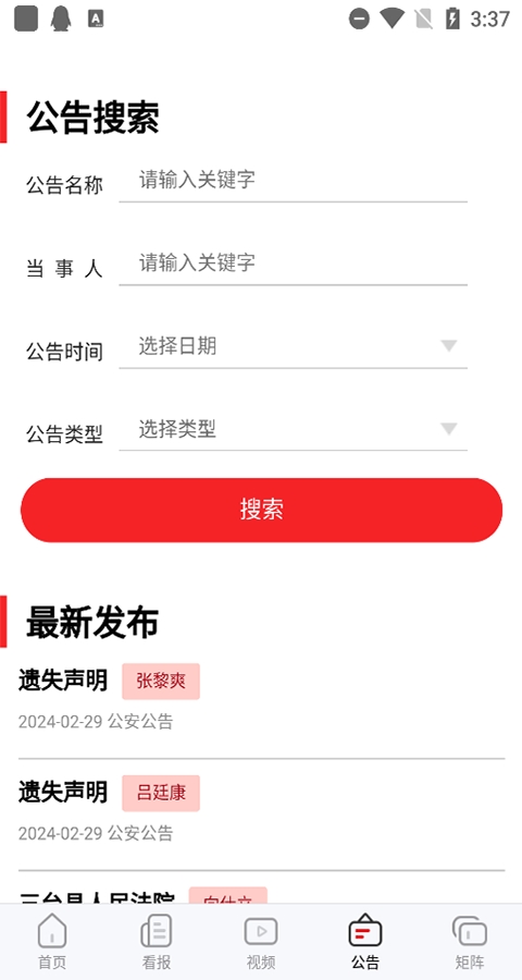 法治四川