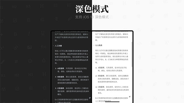 专注笔记