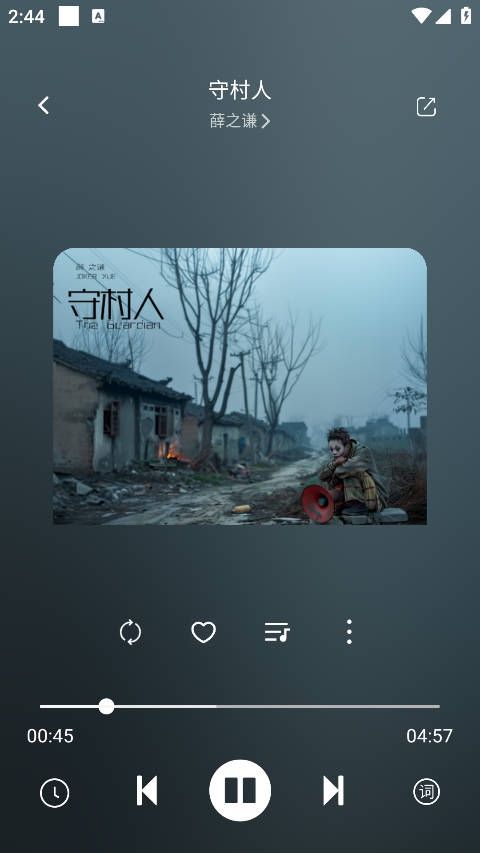 元力音乐