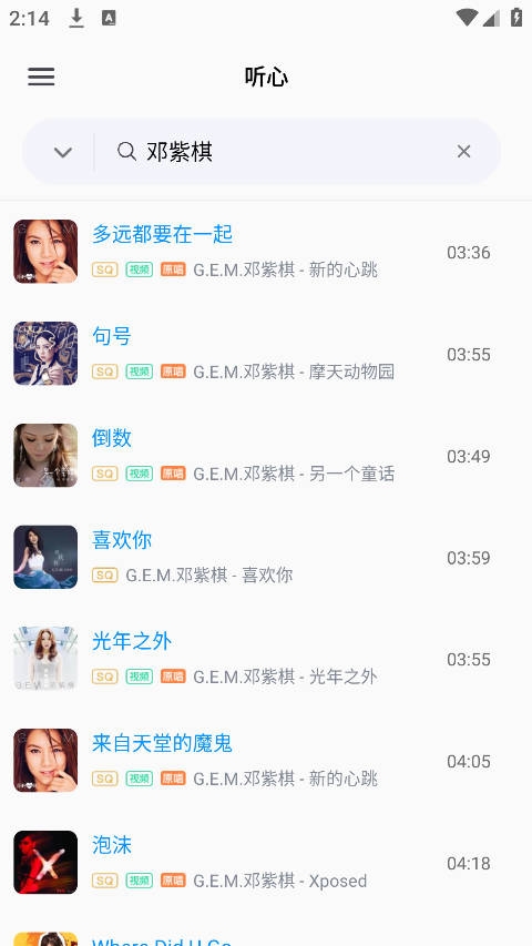 听心音乐