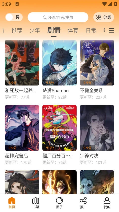 漫天玉
