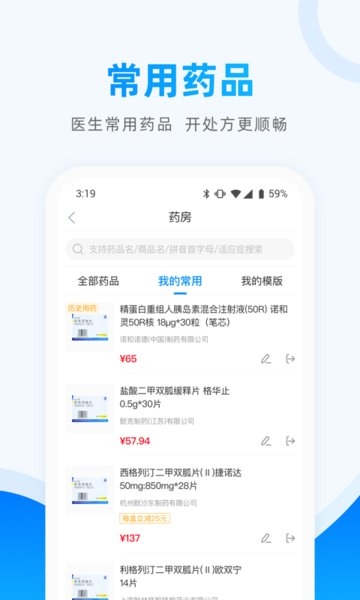 医联