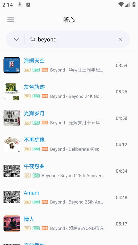 听心音乐