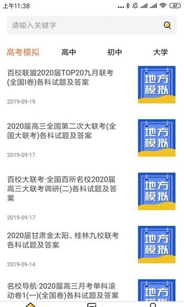 答案解析网